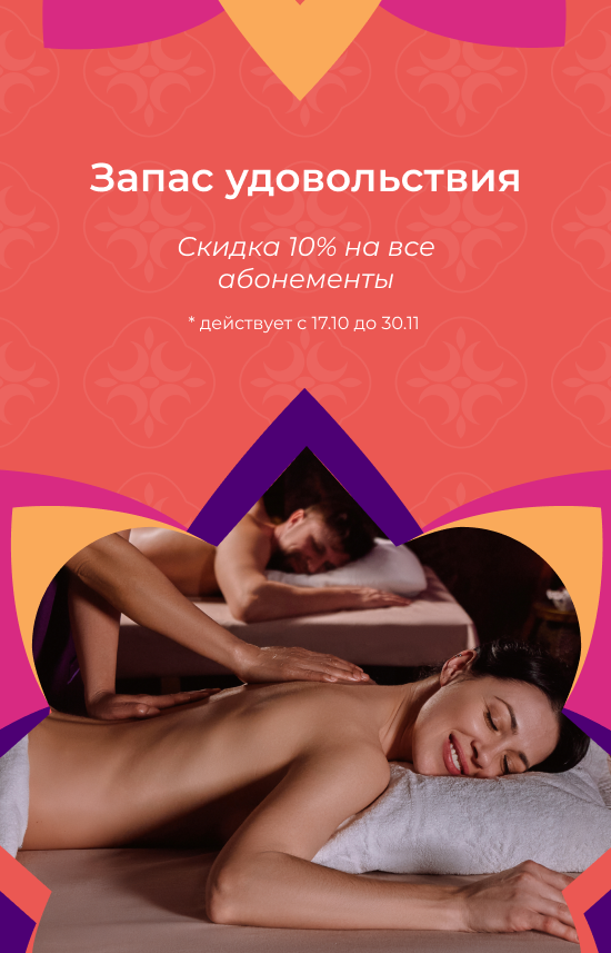 Запас удовольствия Запас удовольствия